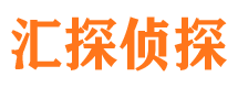 曲沃市私人侦探